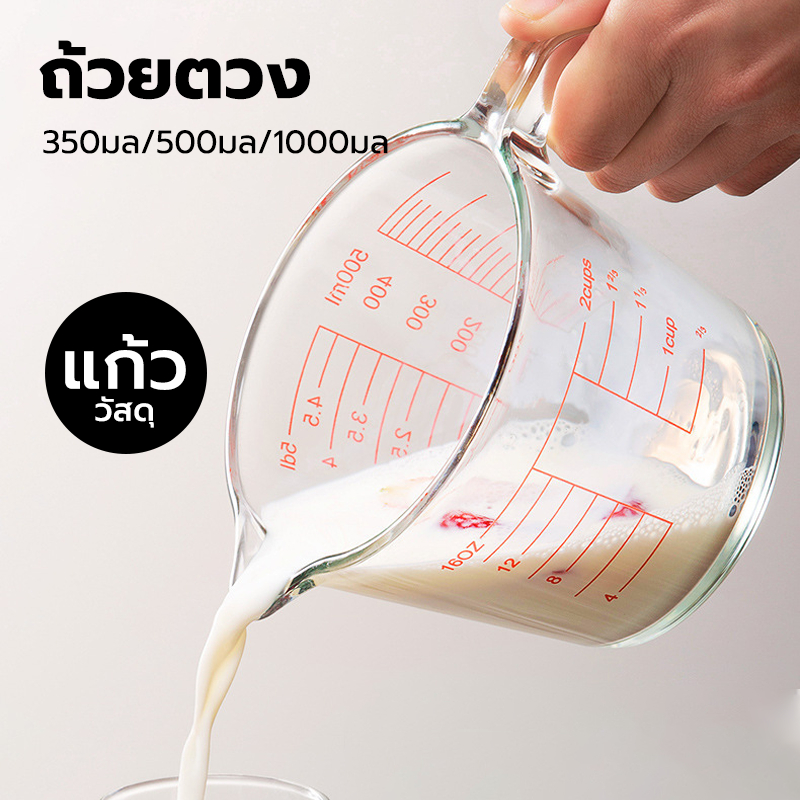 CATFE ถ้วยตวงแก้ว 350/500/1000 มล.มีสเกล ทนร้อน 3หน่วยตวง(CUP,Oz,ml) ใช้กับไมโคเวฟได้ 27YH