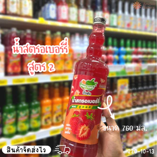 ติ่งฟง (DingFong) น้ำผลไม้เข้มข้น 760มล.