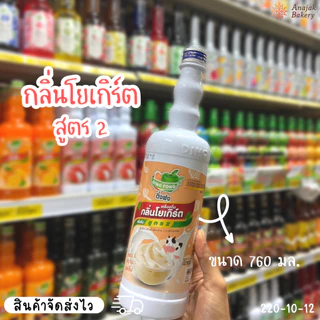 ติ่งฟง (DingFong) น้ำผลไม้เข้มข้น 760มล.