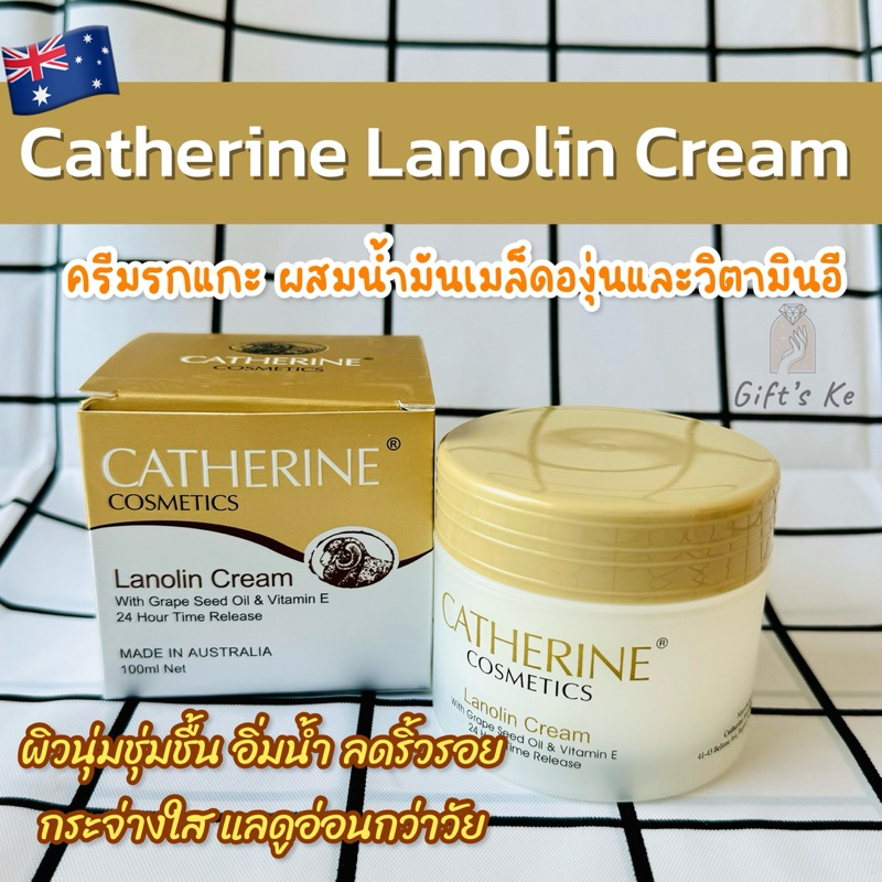 ครีมรกแกะ Catherine Lanolin Cream with Grape Seed Oil &amp; Vitamin E