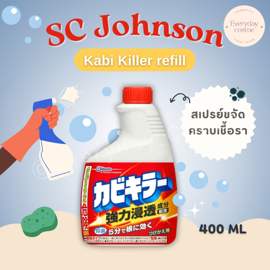 SC Johnson Kabi Killer (Refill) สเปรย์ทำความสะอาด​ ขจัดคราบเชื้อรา นำเข้าจากประเทศญี่ปุ่น