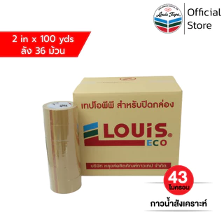 LOUIS TAPE เทปโอพีพี เทปปิดกล่อง OPP Tape (P85) 2 นิ้ว x 100 หลา กาวอะคริลิค (36 ม้วน/ลัง)