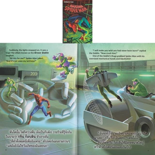 HPC หนังสือ นิทาน 2 ภาษา Marvel มาเวล คละแบบ (ของสวย มือ 1) เลือกแบบ