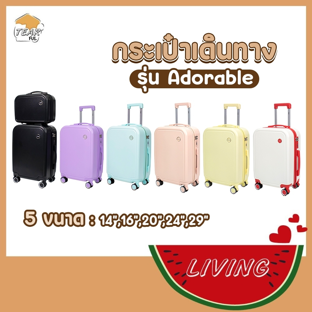 กระเป๋าเดินทาง รุ่นAdorable มี5ขนาด 14 16 20 24 29 นิ้ว HUGE กระเป๋าเดินทางล้อลาก กระเป๋าเดินทางเฟรมซิป มีล้อลาก