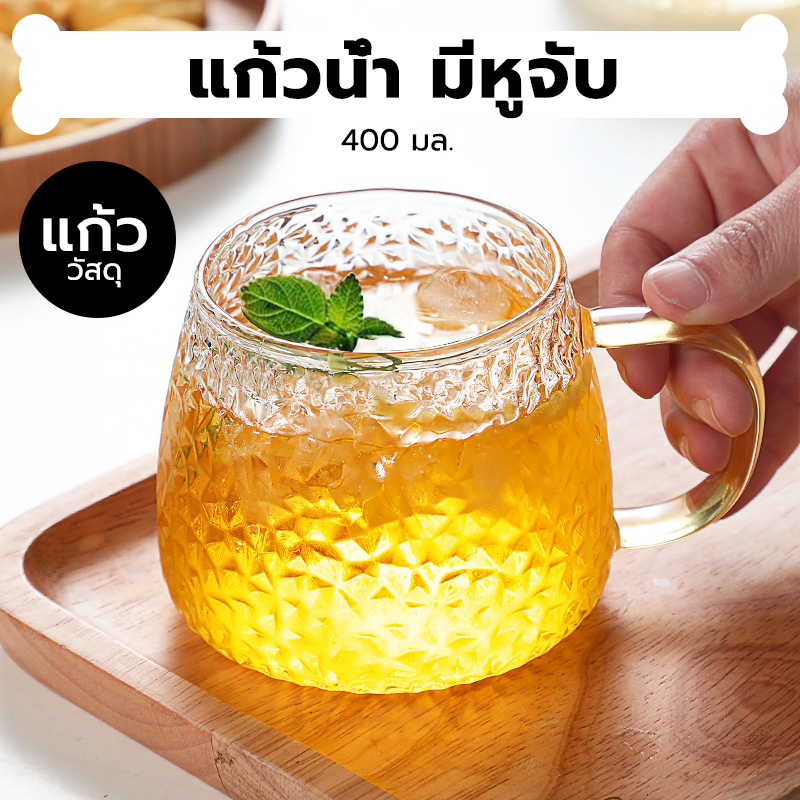 INK CAFE แก้วน้ำ มีหูจับ สไตล์ญี่ปุ่น ขนาด 400 มล. ทนความร้อน M86Q