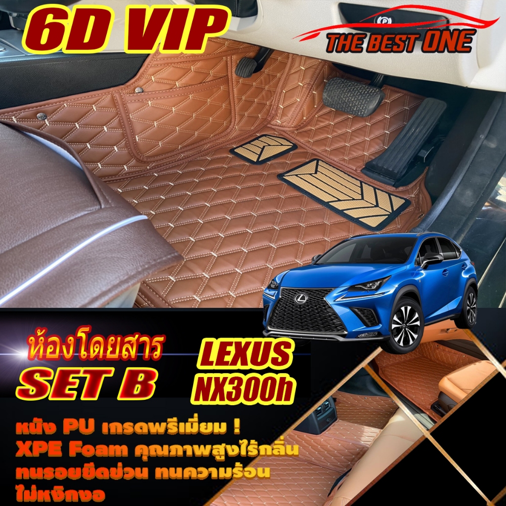 Lexus NX300h 2014-2021 Set B (เฉพาะห้องโดยสาร2แถว) พรมรถยนต์ Lexus NX300h พรม6D VIP The Best One