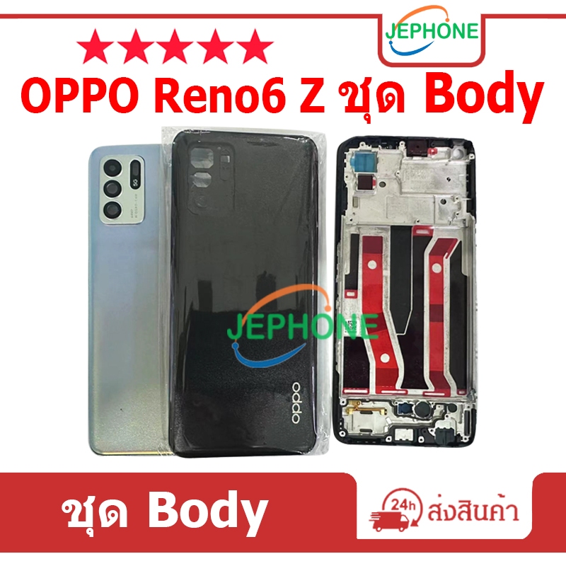 บอดี้ Body (ฝาหลัง+ เคสกลาง) OPPO Reno6 z ชุดBody Reno6z(5G)