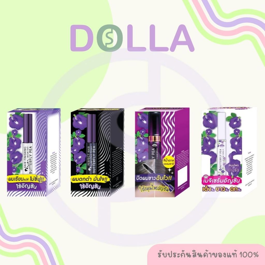 [กล่อง x6] เมจิ บัตเตอร์ฟลาย พี แฮร์ เซรั่ม/ ลาช แอนด์ บราว 3g Meiji Butterfly Pea Hair Serum/ Lash & Brow 3g