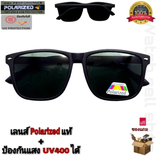 แว่นตากันแดด เลนส์โพลาไรซ์ แท้ ป้องกัน UV400 ได้ ขามีสปิงในตัว (สามารถตัดแสงสะท้อนได้) สไตล์แฟชั่น รุ่นP-8008