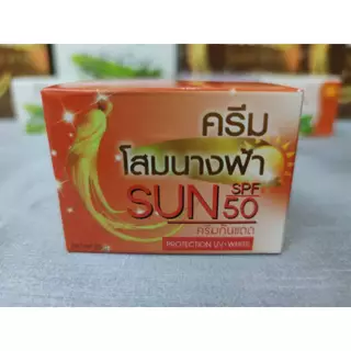 โสมนางฟ้า 10 กระปุก ค่าส่งถูก Speed White Plus (Premium Ginseng) By Kissing ครีมโสมนางฟ้า กันแดด ของแท้ดั้งเดิม 100%