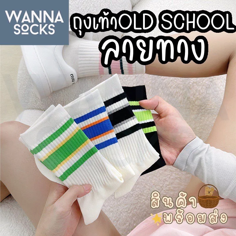 ส่งจากไทย!! ถุงเท้าลายทาง สีพาสเทล สไตล์เกาหลี ข้อกลาง ถุงเท้าแฟชั่น ทำจากผ้าฝ้าย A18