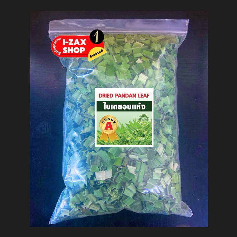สินค้าขายดี ใบเตยหอม อบแห้ง ขนาด 100 กรัม คัดพิเศษ ออแกนิค