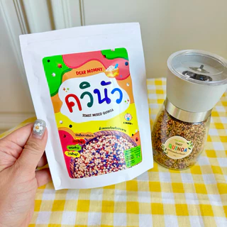 DEAR MOMMY ควินัว 3 สี คั่วแบบเม็ดพร้อมทาน (แบบรีฟิลลงขวดของร้านได้)บรรจุในถุงซิปล็อคอย่างดี ปริมาณ 120 กรัม