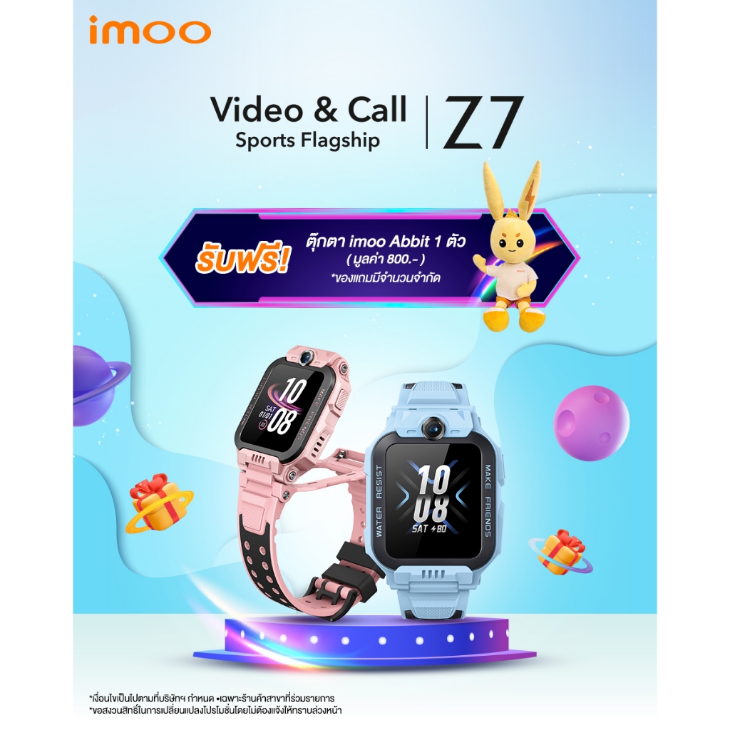 imoo Z7 นาฬิกาโทรศัพท์สำหรับเด็กรุ่นใหม่ ใช้งานง่าย โทรเข้า-ออก วิดีโอคอล ประกันศูนย์1ปี ออกใบกำกับภาษีได้