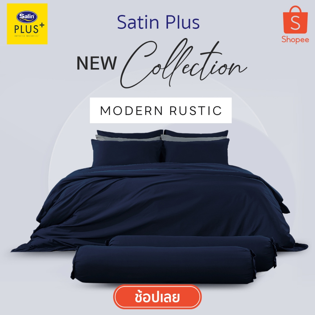 Satin Plus  ชุดผ้าปูที่นอน 6 ฟุต 5 ฟุต 5 ชิ้น + ผ้านวม 100"x90" Modern Rustic