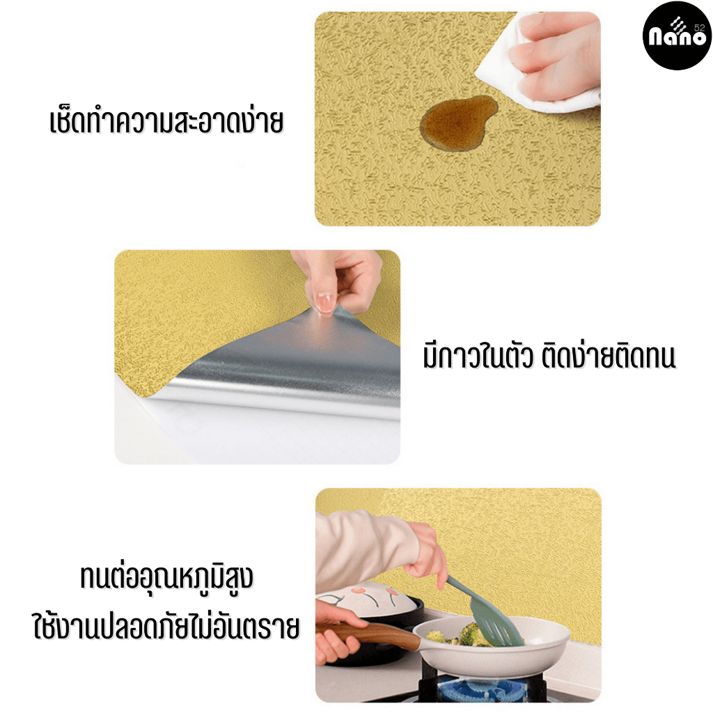 สติ๊กเกอร์ฟอยล์อลูมิเนียม กันน้ำ กันน้ำมันกระเด็น ทนความร้อน สติ๊กเกอร์ติดผนังห้องครัว