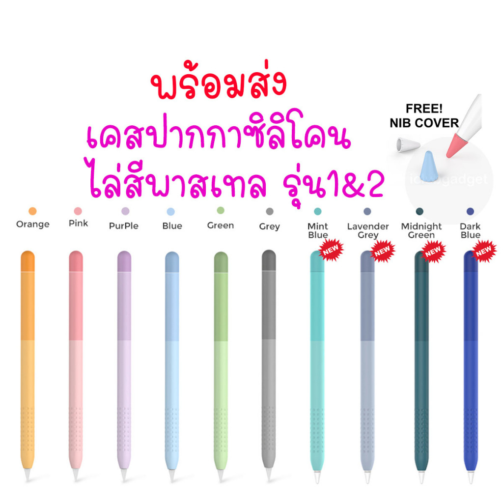 เคส ปากกา AHASTYLE Gen Pro /2 /USB-C /1 Gradient Color Silicone Sleeve Case ปลอกปากกา ซิลิโคน