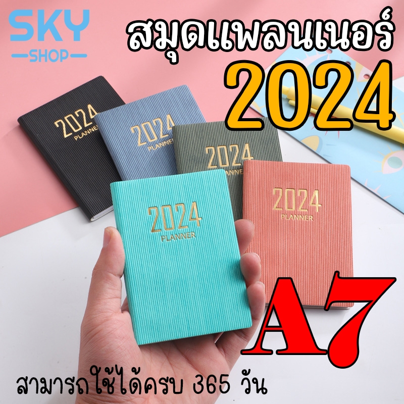 SKY สมุดไดอารี่ 2024 A7 106x77mm พกพาสะดวก ปกอ่อน รายวัน สำหรับจดบันทึก Diary Book