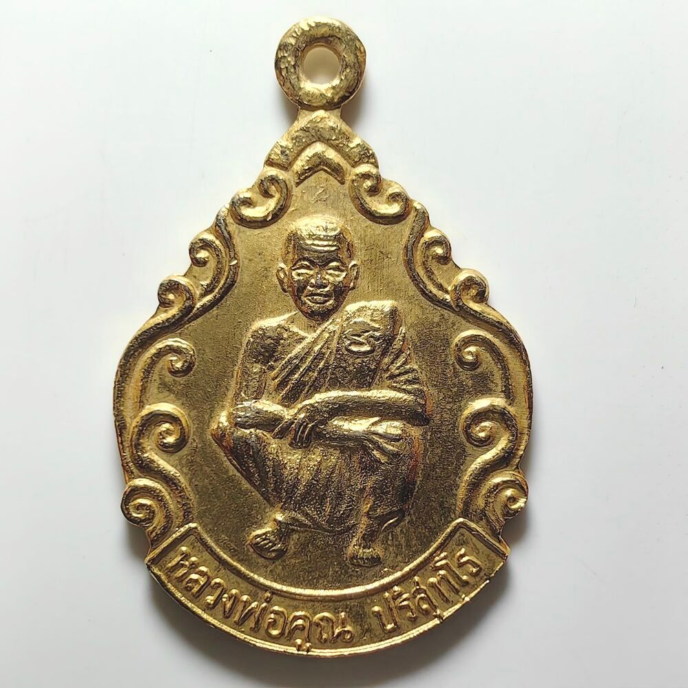 เหรียญรุ่นเสาร์ 5 หลวงพ่อคูณ วัดบ้านไร่ จ.นครราชสีมา ปี 2536 เนื้อกะไหล่ทอง