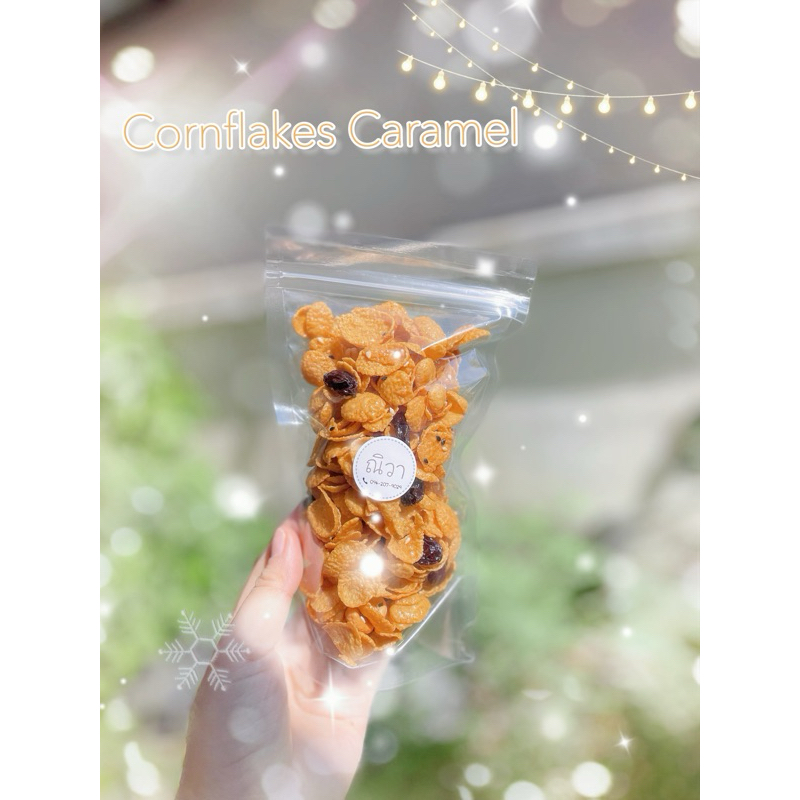 cornflakes caramel คอนเฟลก คาราเมล