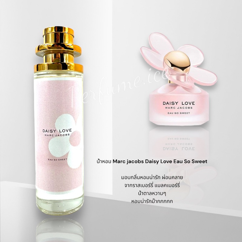 น้ำหอม Marc Jacobs Daisy Love Eau So Sweet 35ml