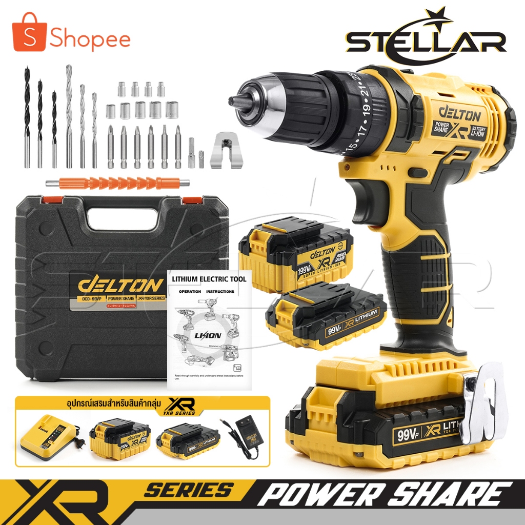 DELTON สว่านไร้สาย 3 ระบบ 99V/199V YXR Series รุ่น DCD-99VP ใช้งานร่วมกับ แบตเตอรี่ Power Share กลุ่ม YXR-Series