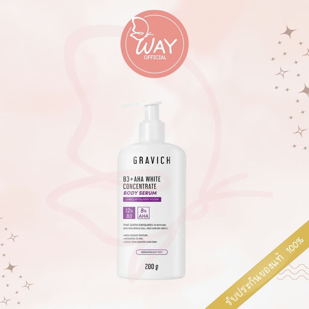 Gravich B3 AHA Concentrate Body Serum 200g กราวิช บี3 พลัส เอเอชเอ ไวท์ คอนเซนเทรด บอดี้ เซรั่ม 200g