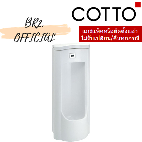 C31507AC โถปัสสาวะชาย รุ่น WATER FORD HYGIENE (ค่าจัดส่ง 500-800 บาท / ชุด)