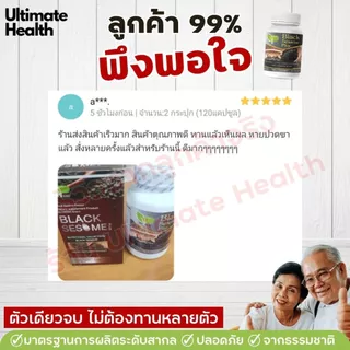 งาดำสกัดเข้มข้นสูตรคลายเส้นตึง กษัยเส้น ปวดข้อเข่า ปวดหลัง ปวดสะโพกร้าวลงขา กระดูกทับเส้น กระดูกพรุน