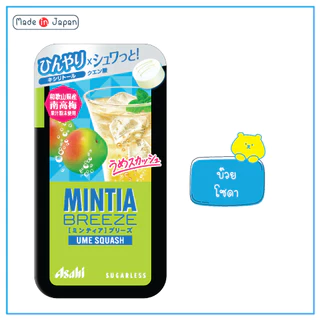 Asahi Mintia Breeze 22g (บรรจุ 30 เม็ด) 1 เม็ด ปากหอมเย็นสดชื่นนานถึง 5นาที Sugarless