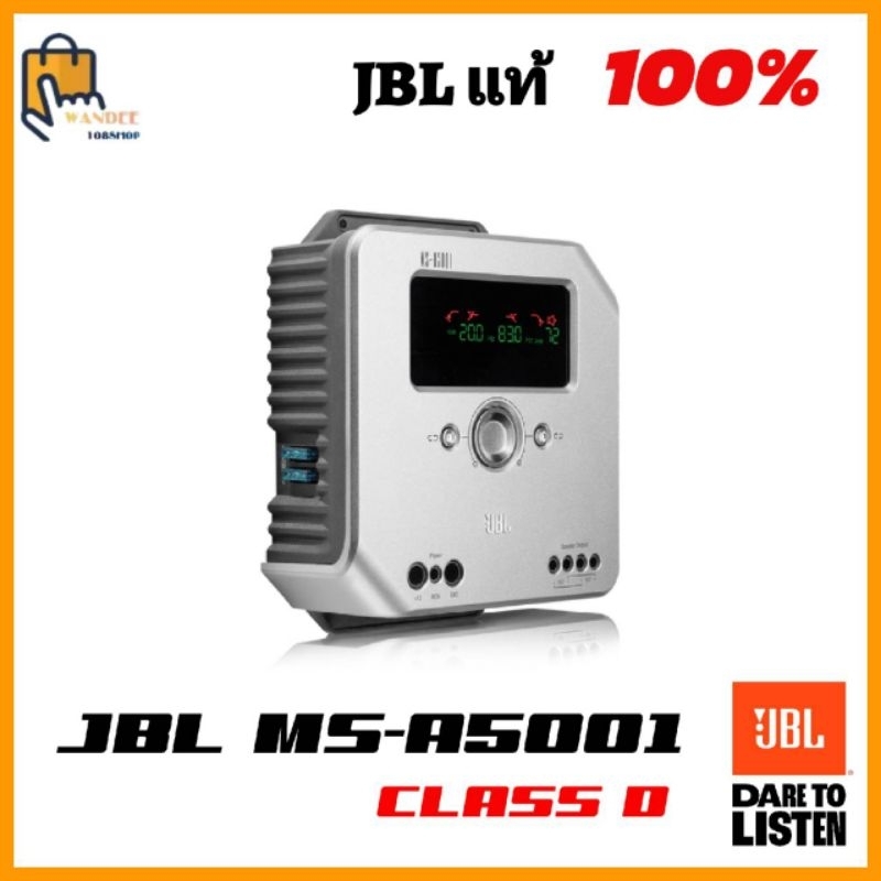 เพาเวอร์แอมป์  ดิจิตอล JBL MS - A5001 Class D กำลังขับ 500 วัตต์ หน้าจอบอกตัวเลขแบบดิจิตอล แถมฟรี!! 