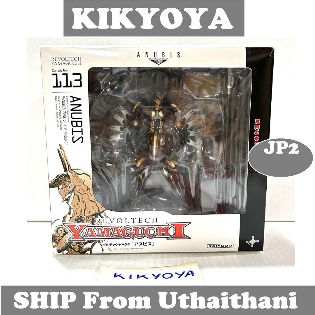 มือสอง *โปรดอ่าน*  Revoltech Yamaguchi No.113 Anubis From "Anubis: Zone of the Enders" JP