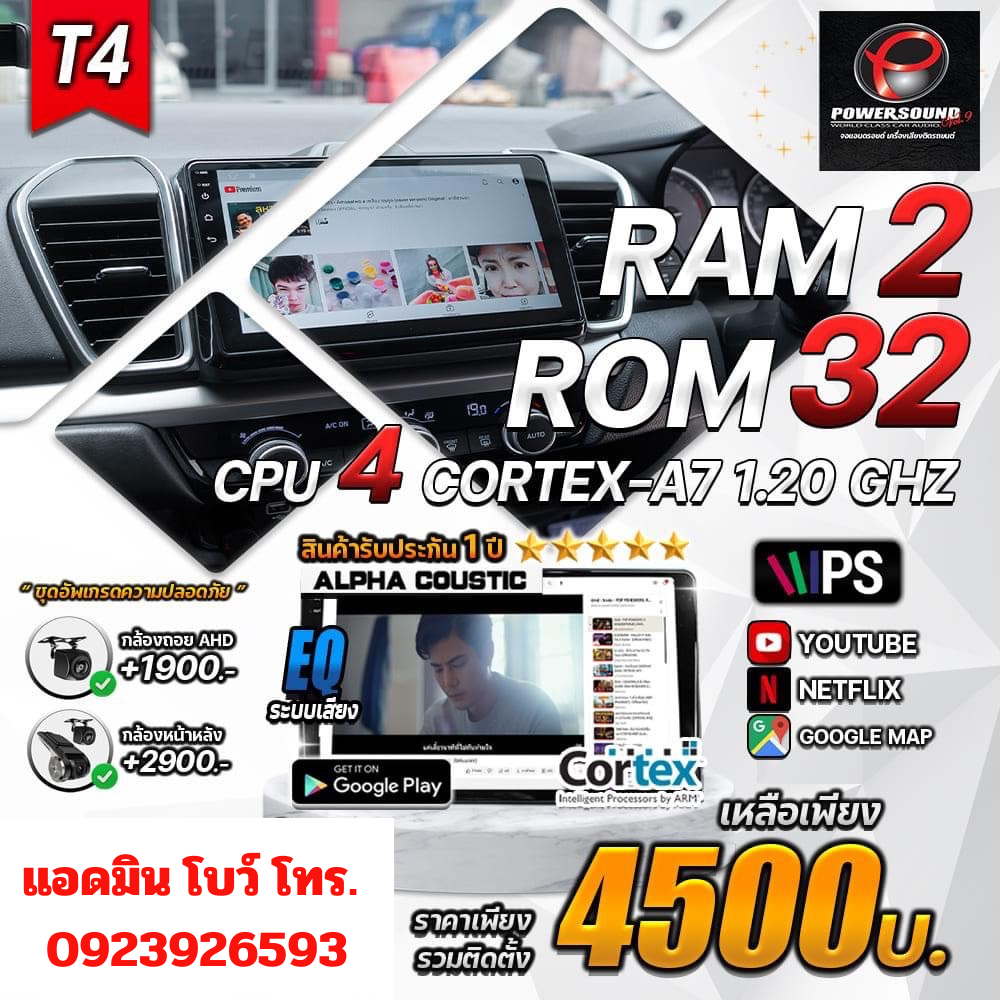 จอแอนดรอยด์ ALPHA COUSTICRAM2/32 ขนาดจอ 10"