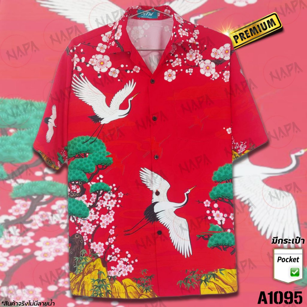 เสื้อฮาวาย กระเรียนซากุระพื้นแดง A1095 ผ้าไหมอิตาลีแท้