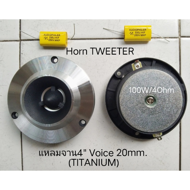 ลำโพงเสียงแหลมแบบจาน 4" Tweet HiPower 200 W.max ที่ 4ohm ตอบสนองความถี่เสียงสูง 13000-24000 Hz voice coil 20mm. TITANIUM