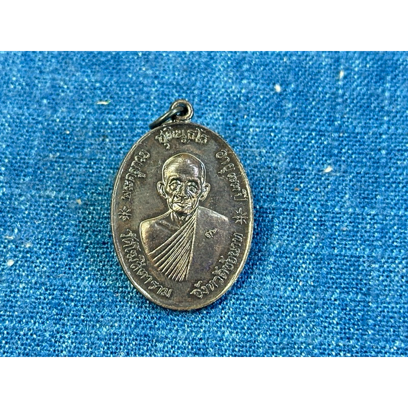เหรียญหลวงพ่อกวย ชุตินฺธโร วัดโฆสิตารามรุ่นจตุรพิธพรชัย ปี59 ทองแดงรมดำ ที่ระลึกในงานปฏิสังขรณ์อุโบสถ วัดเขาใหญ่
