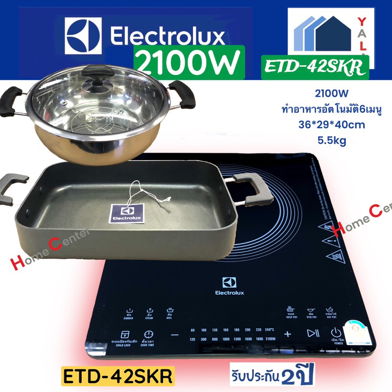 ELECTROLUX   เตาแม่เหล็กไฟฟ้า ฟรีกระทะ หม้อและตะแกรงนึ่ง ETD42SKR ETD-42SKR ETD 42 SKR