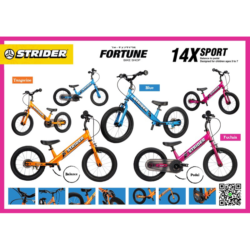 STRIDER 14X จักรยาน 2 in 1 ทั้งบาลานซ์ ทั้งปั่นได้