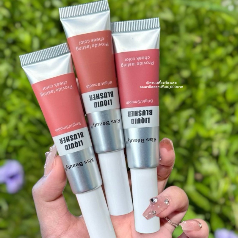 ส่งฟรี/ส่งไว บ​ลัช​ออน บลัชครีม อายแชโดว์​ เนื้อครีม​ Kiss Beauty​ Blusher​ 3 in 1 ทาได้ทั้งตา แก้ม ปาก กันน้ำ ติดทน