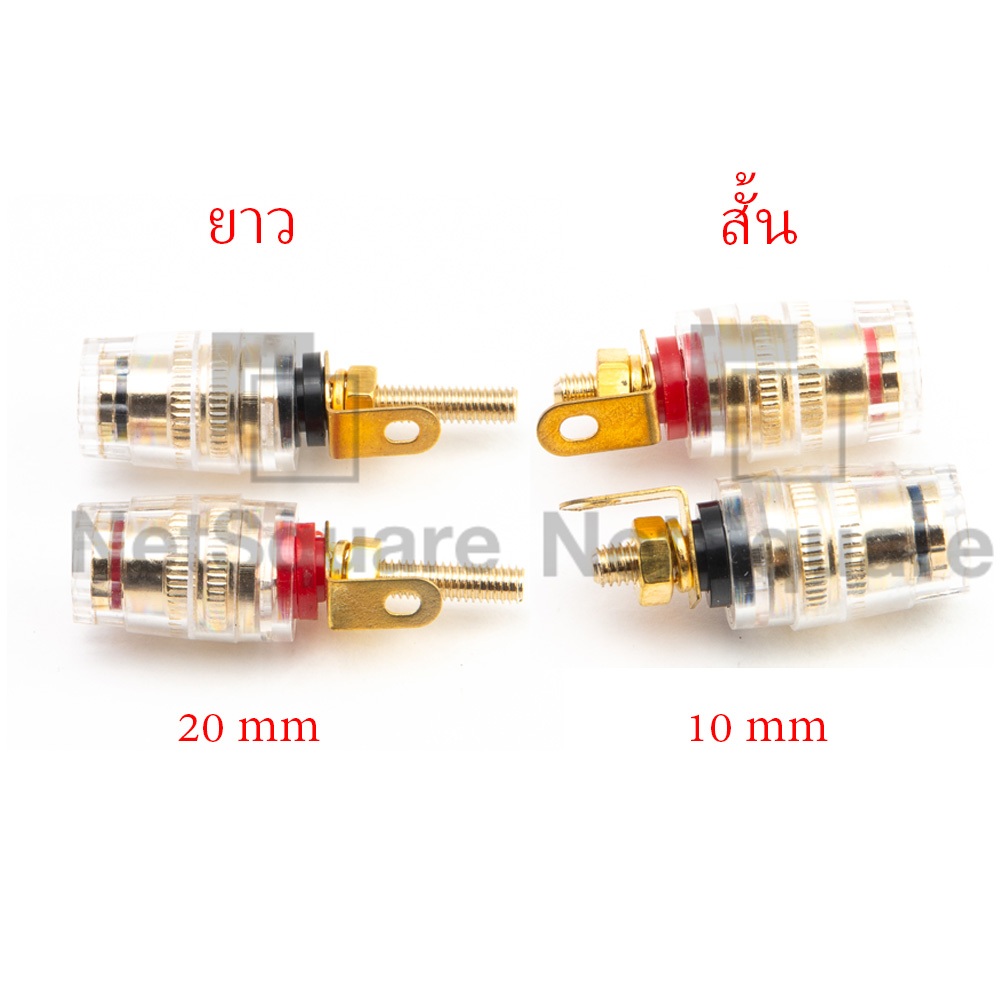 Banana Plug 4mm Female Red/Black Socket Connector Gold plated Terminal ช่องต่อบานานา ขั้วต่อลำโพงชุบทอง ปลั๊กกล้วย 4มิล ขาสั้น/ขายาว 4 มม.