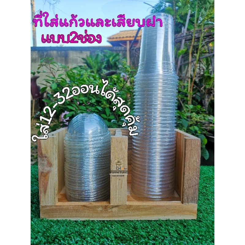 พร้อมส่ง ที่ใส่แก้ว​ เสียบฝา​ แบบ2ช่อง​ ใส่แก้ว​ขนาด​12-32​ออน​ได้​สุดคุ้ม​