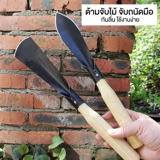 M-PACK เสียมกึ่งมีด สำหรับขุดดิน ขุดหญ้า พลั่วพรวนดิน ซื้อ 2 ชิ้น ถูกลง No.Y1707 Y1706