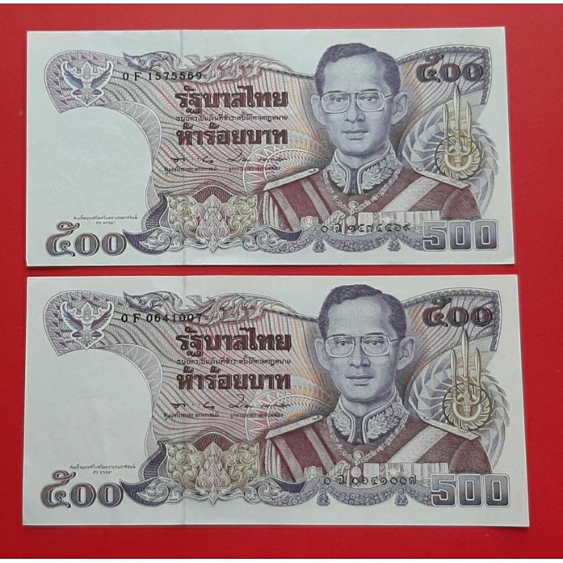ธนบัตร500/13ลายน้ำสมเด็จย่าค่ะ
