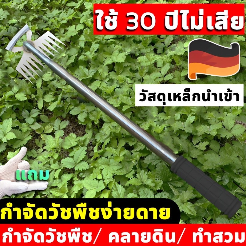 จอบ  คราด คราดหญ้า คราดเหล็ก  คราด  คราดถอนหญ้า คราดมีด้าม คาดหญ้าเหล็ก  คราดถากหญ้า  ฟันถากหญ้า