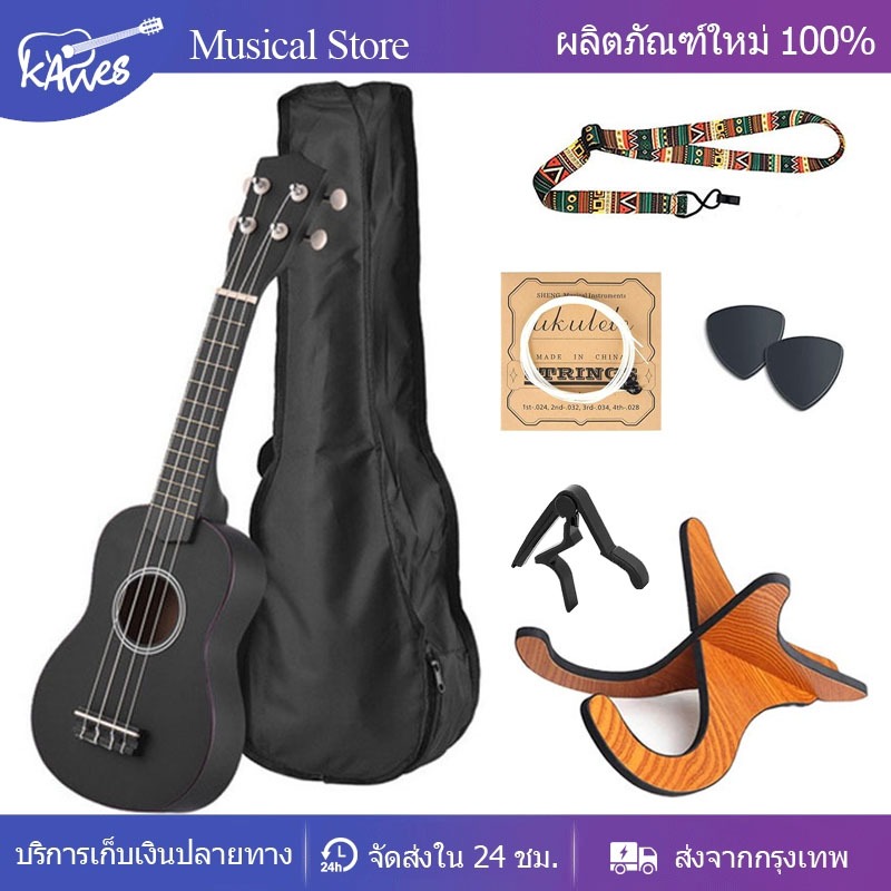 （เสียงดีมาก）อูคูเลเล่ไม้มะฮอกกานี ขนาด21/23นิ้ว เสียงดี เสียงใส ทำจากไม้ ukulele แถมฟรี!!ปิ้ก+ตารางคอร์ด