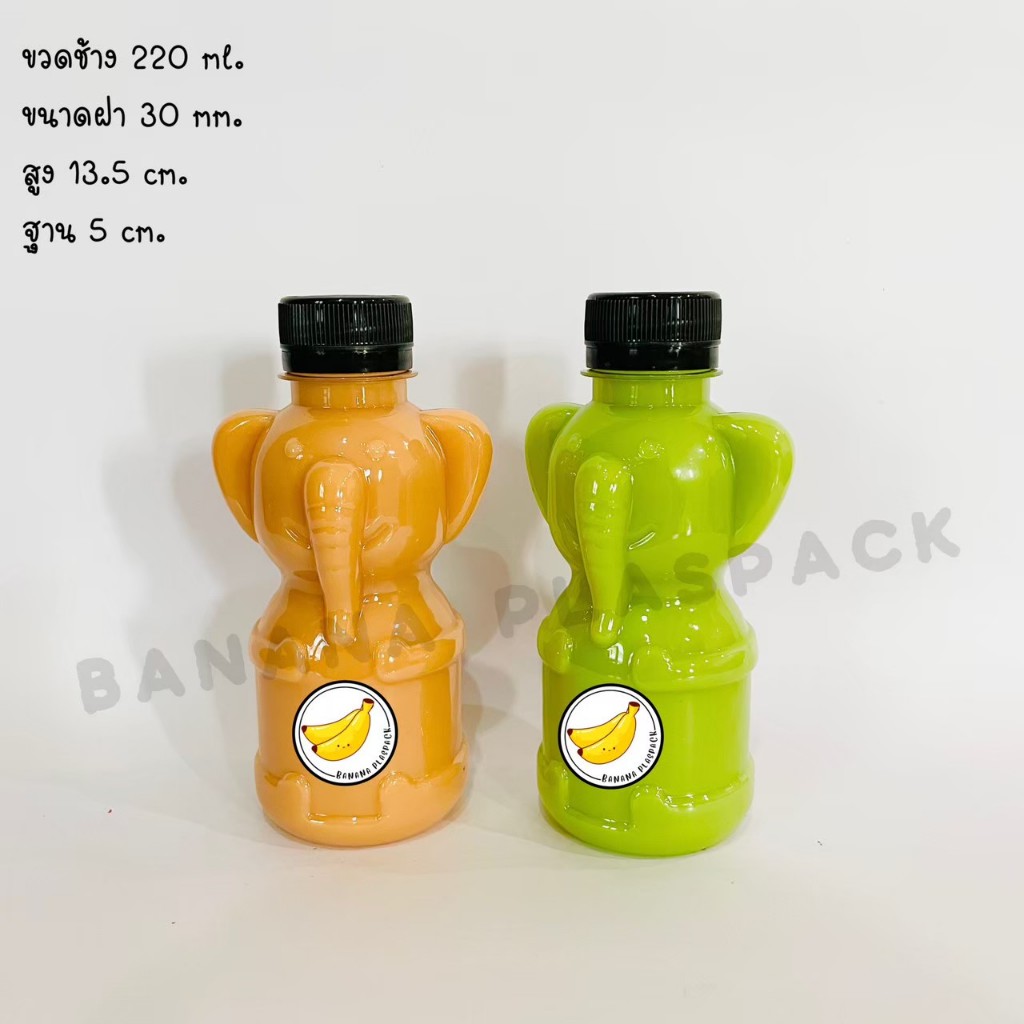 ขวดพลาสติก ขนาด 220 ml ทรงช้าง ( 50 ใบ ) ( 100 ใบ ) + ( พร้อมฝา เลือกสีฝาได้ ) บรรจุเครื่องดื่ม ขวดพลาสติก PET