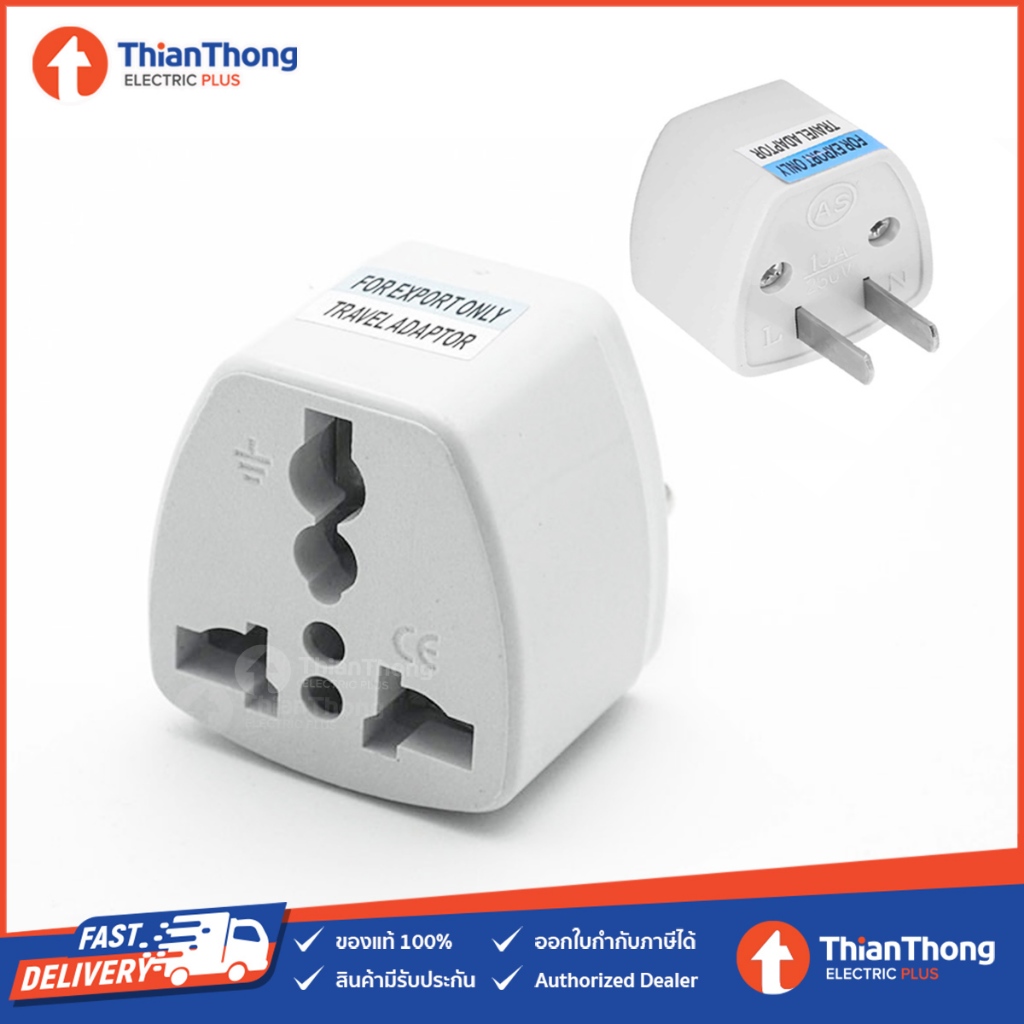 Matoshi เต้ารับอเนกประสงค์ 18 แบบ ปลั๊กแปลง 2 ขาแบน Travel Socket Adapter