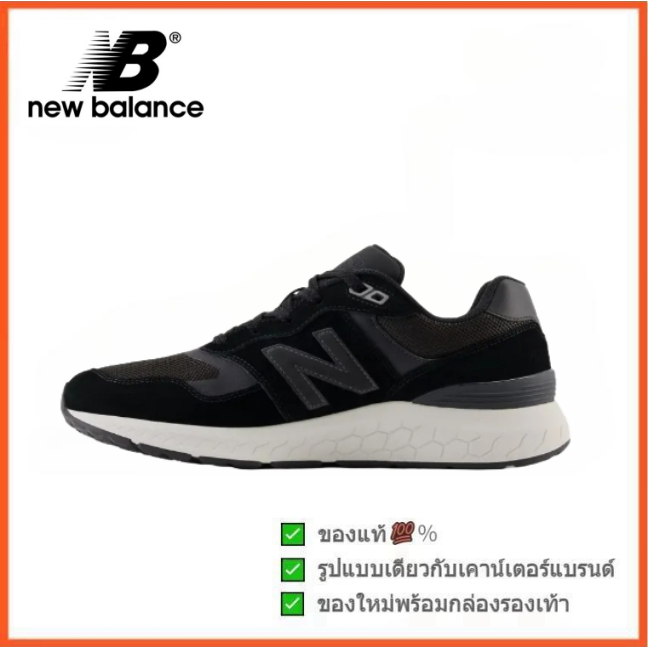 New Balance NB 880 v6 Fresh Foam ขาว - ดำ (พร้อมส่ง ของแท้ 100%)  รูปแบบ ผู้ชาย คุณผู้หญิง รองเท้า