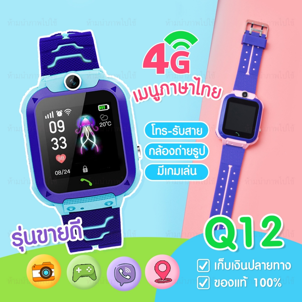 พร้อมส่ง 🍀 Smart Watch นาฬิกาสมาทร์วอทร์ ไอโม่ กันเด็กหายที่กำลังฮิตที่สุด โทเขาโทออกได้ มีระบบ gps อัพเดทภาษาไทย