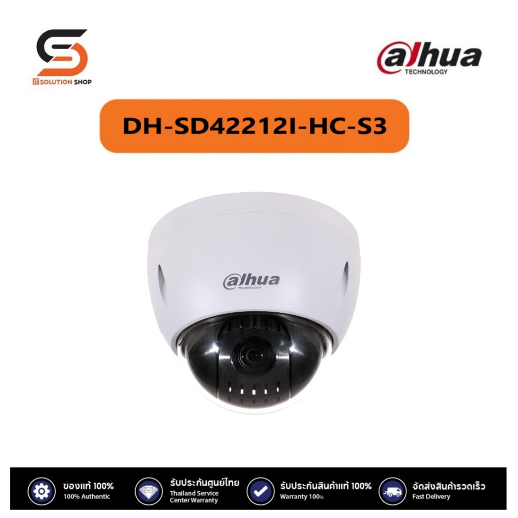 SD42212I-HC-S3 กล้อง Starlight PTZ HDCVI ความละเอียด 2MP